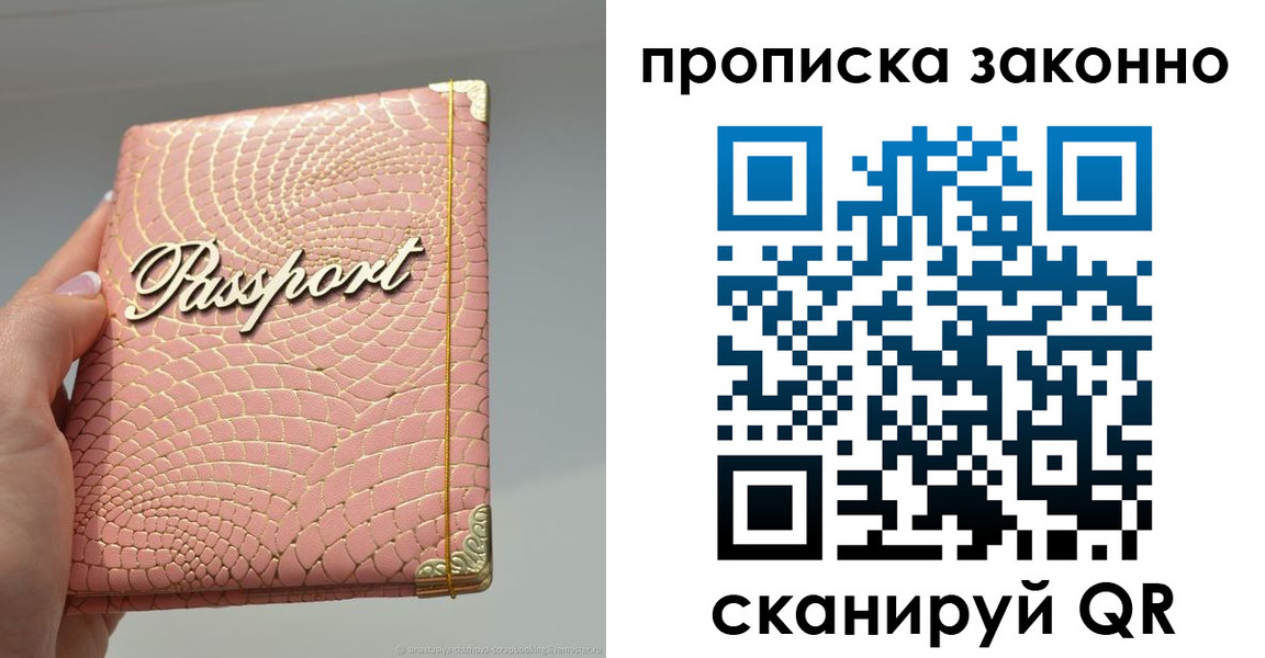 временная регистрация в квартире в Павловске