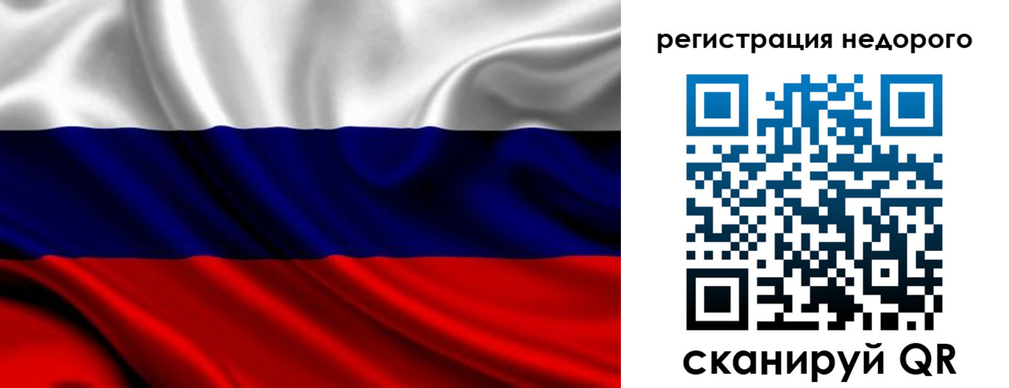 прописка законно в Павловске