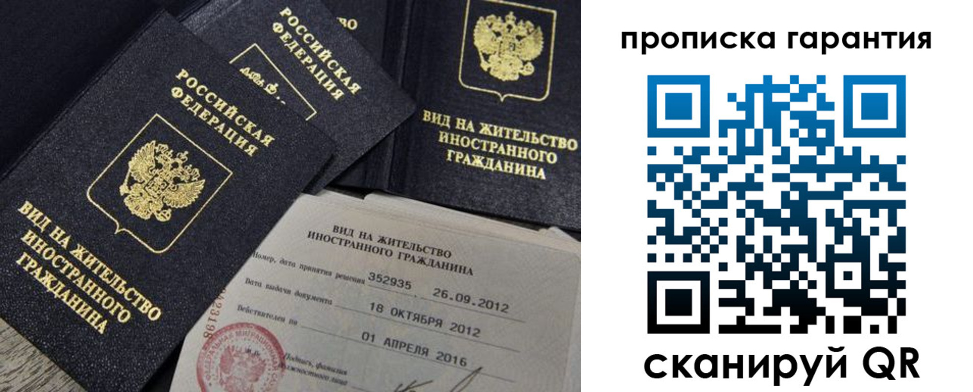 прописка паспорт в Павловске