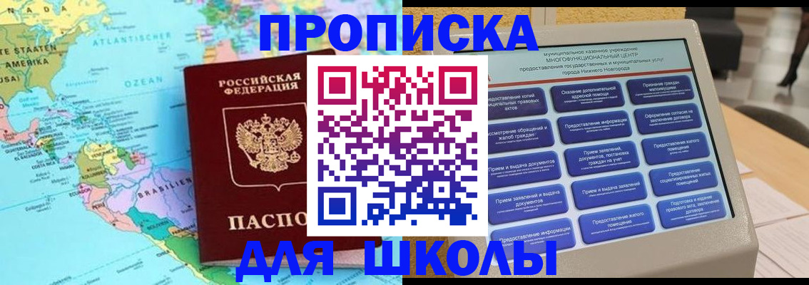 прописка в квартире в Павловске